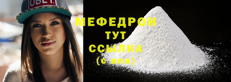 купить наркотики сайты  Красноуральск  Меф mephedrone 